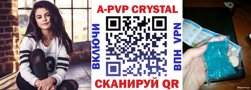 A PVP кристаллы  Любим 
