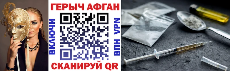 купить наркотики цена  omg вход  Героин Афган  Любим 