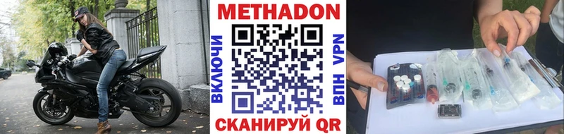 Метадон methadone  нарко площадка как зайти  Любим 